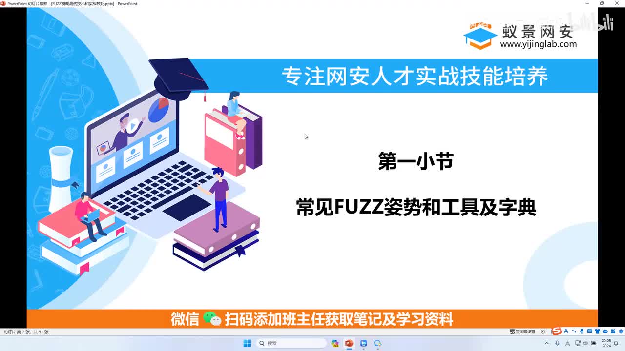 FUZZ密码字典