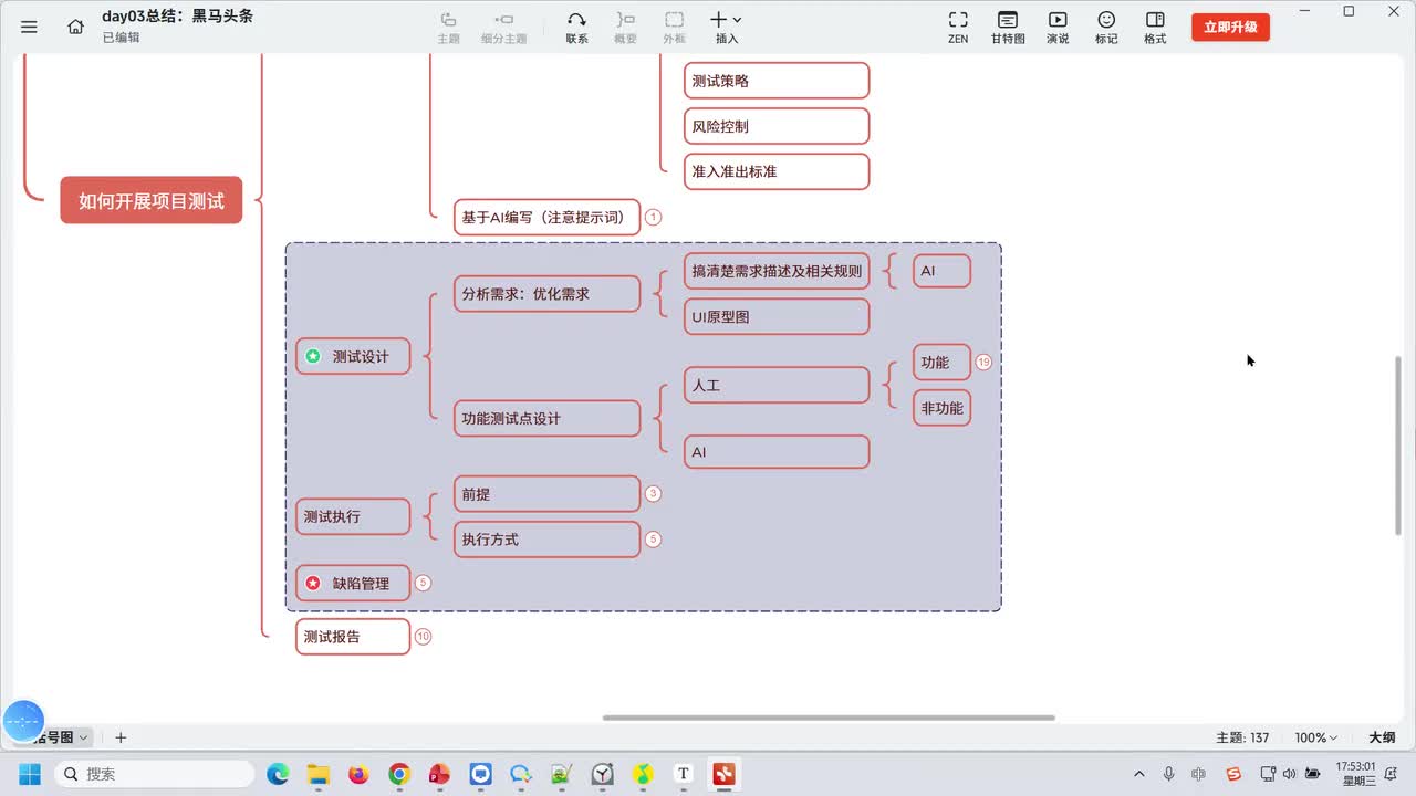 046.试学课_day03总结