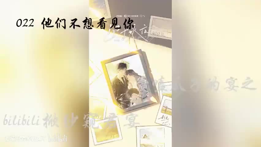 囚于永夜 22字 他们不想看见你