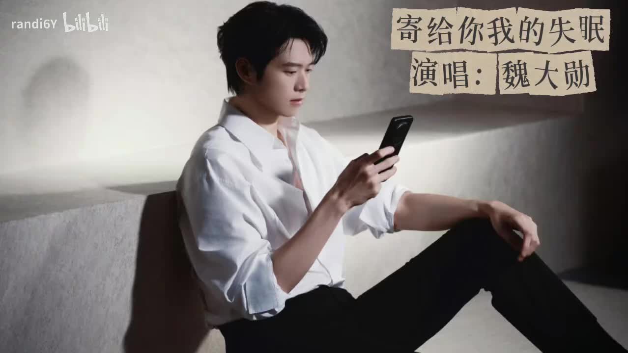寄给你我的失眠
