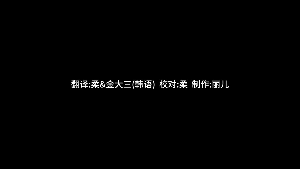 090223 EP.100 在秀珉