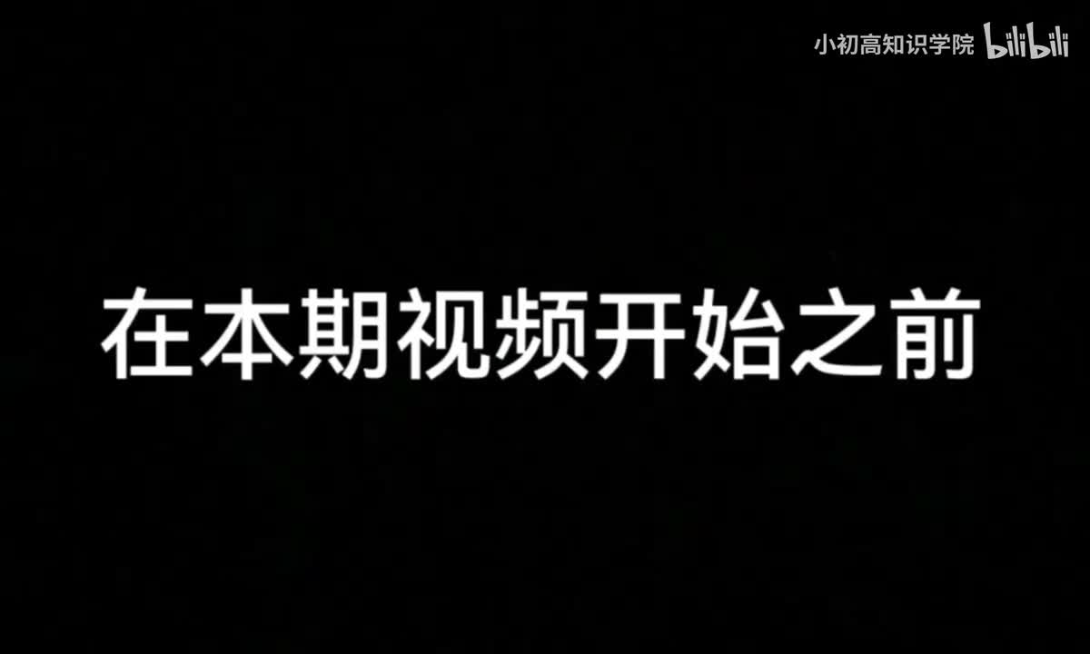 1-01 走进昆虫世界 1