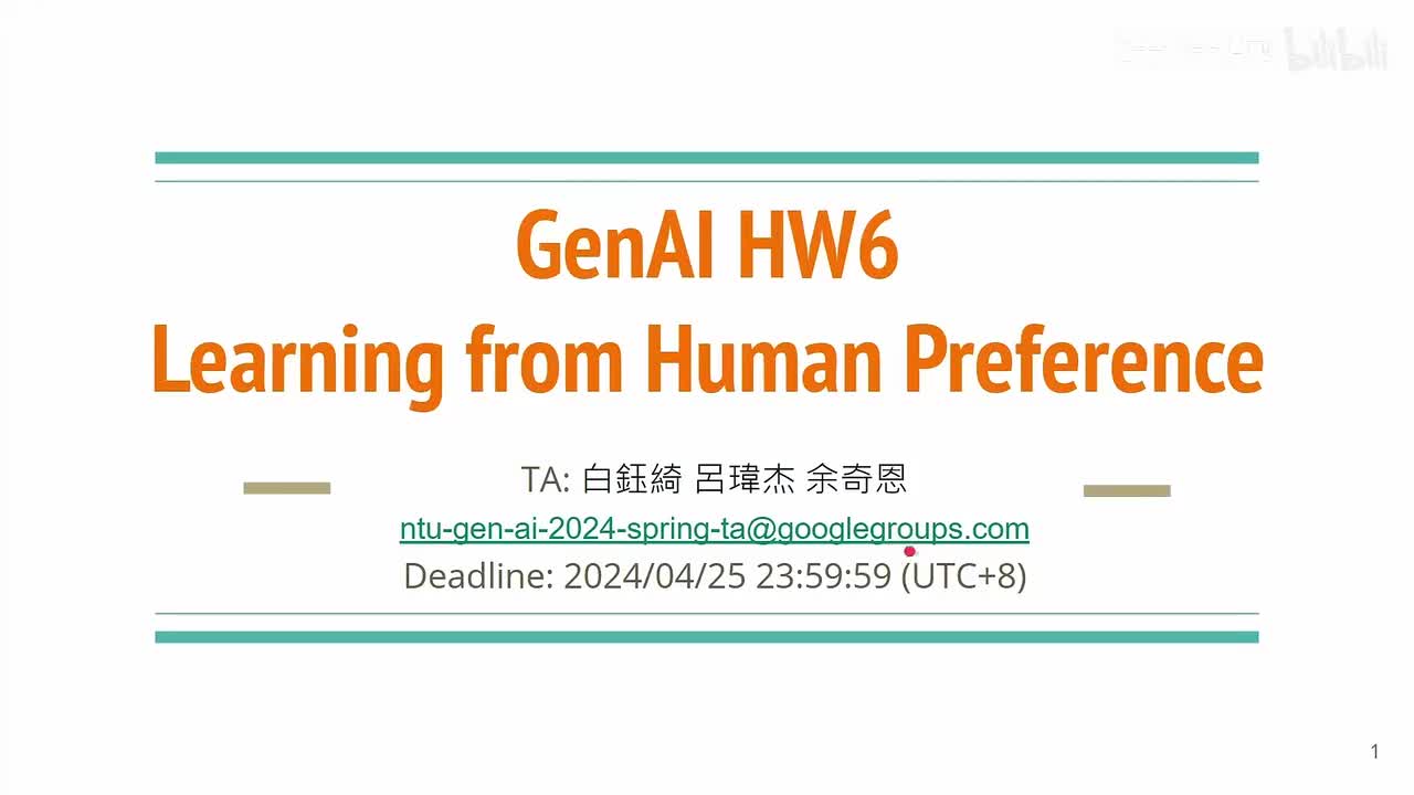 20.作业六：Learning from Human Preference