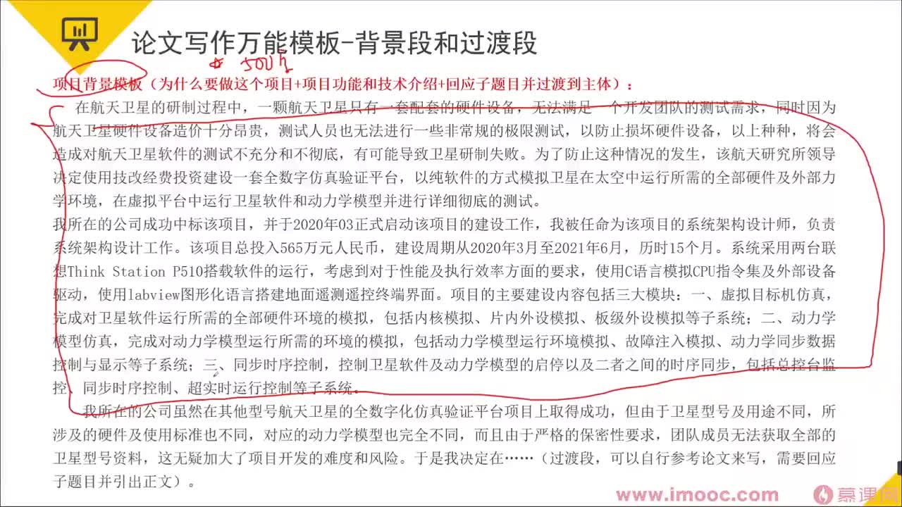 134.23-4 万能模板&核心框架&实例点评