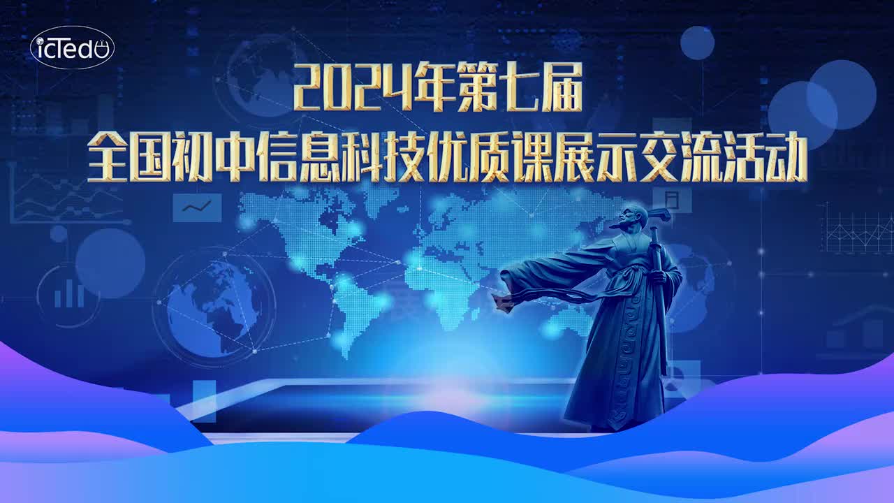 02 《初识生成式人工智能》 李家春 展示课视频
