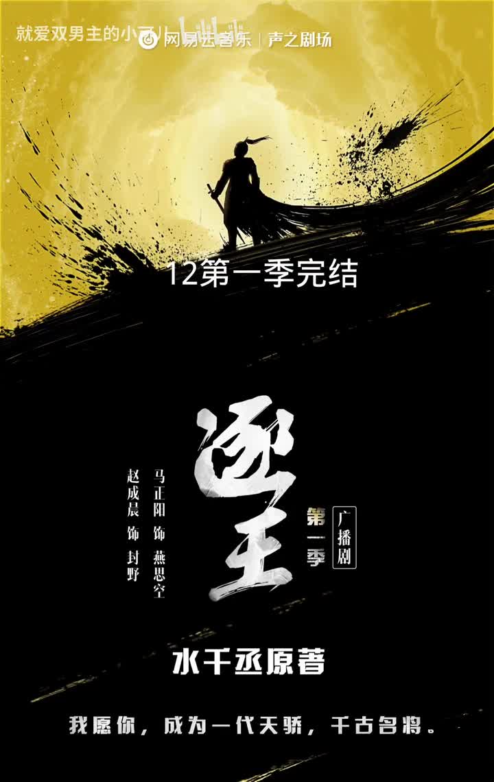 12千骑归（完结）