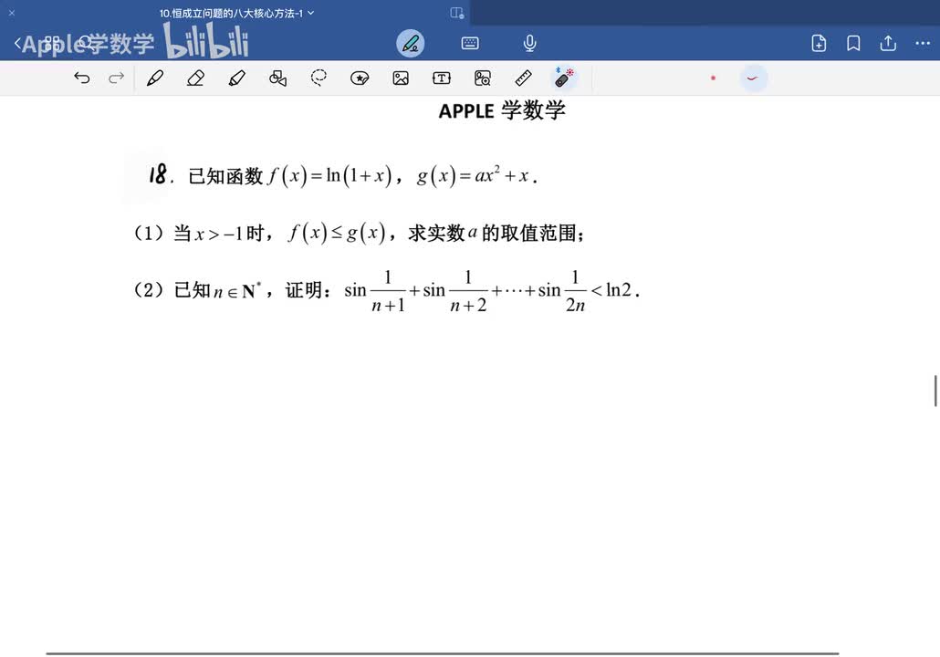 中等｜利用放缩导数与数列不等式18题