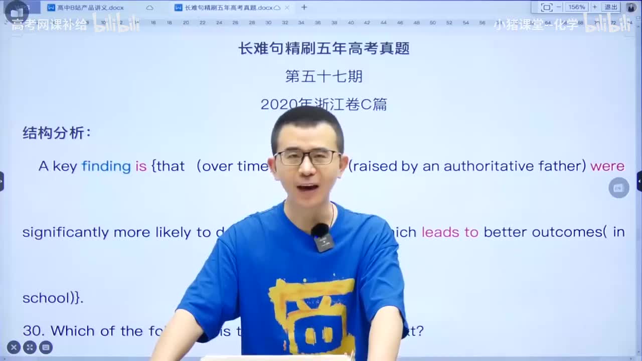 【二轮】长难句课程-长难句第19期