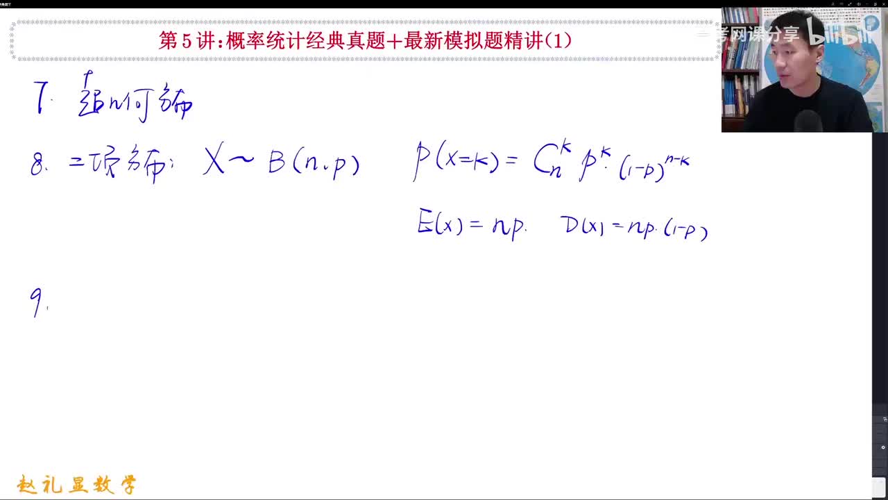 【寒假】第05讲-补充录课 概率统计经典真题+最新模拟题精讲（1）