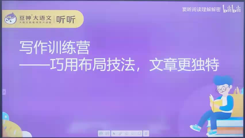 10.第10周 巧用布局技法