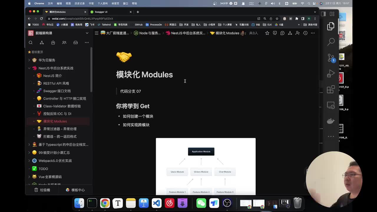 1-7_7基础篇：模块化Modules_