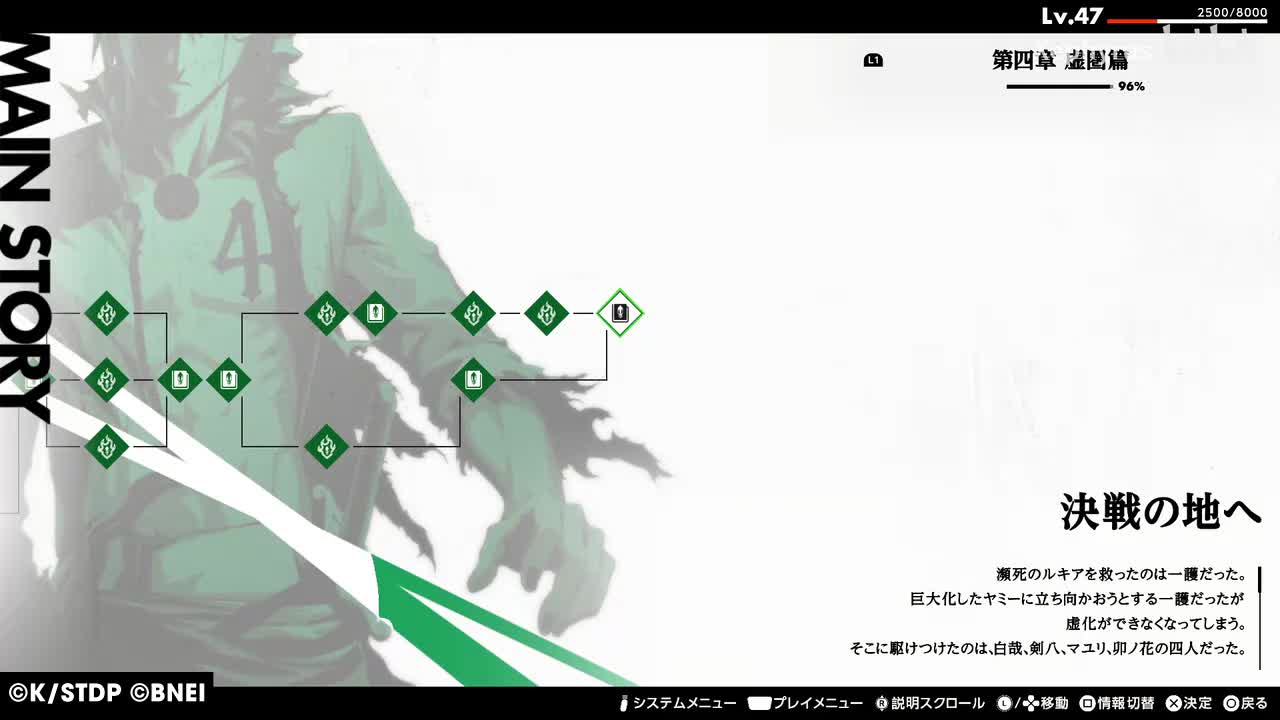 【第四章 虚圏篇】決戦の地へ