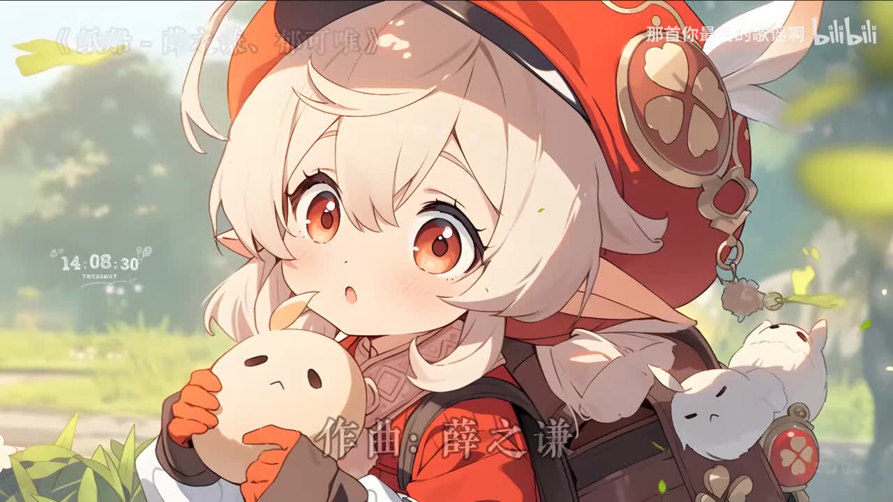 062. 纸船 - 薛之谦、郁可唯