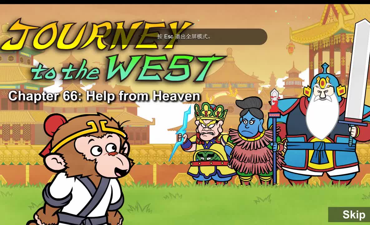 066 【来自天庭的帮助】 Help from Heaven