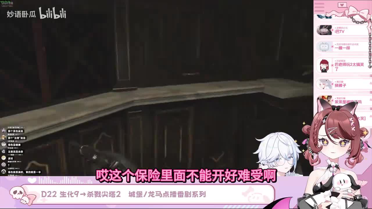 P2-众人看时雨生化危机9后续