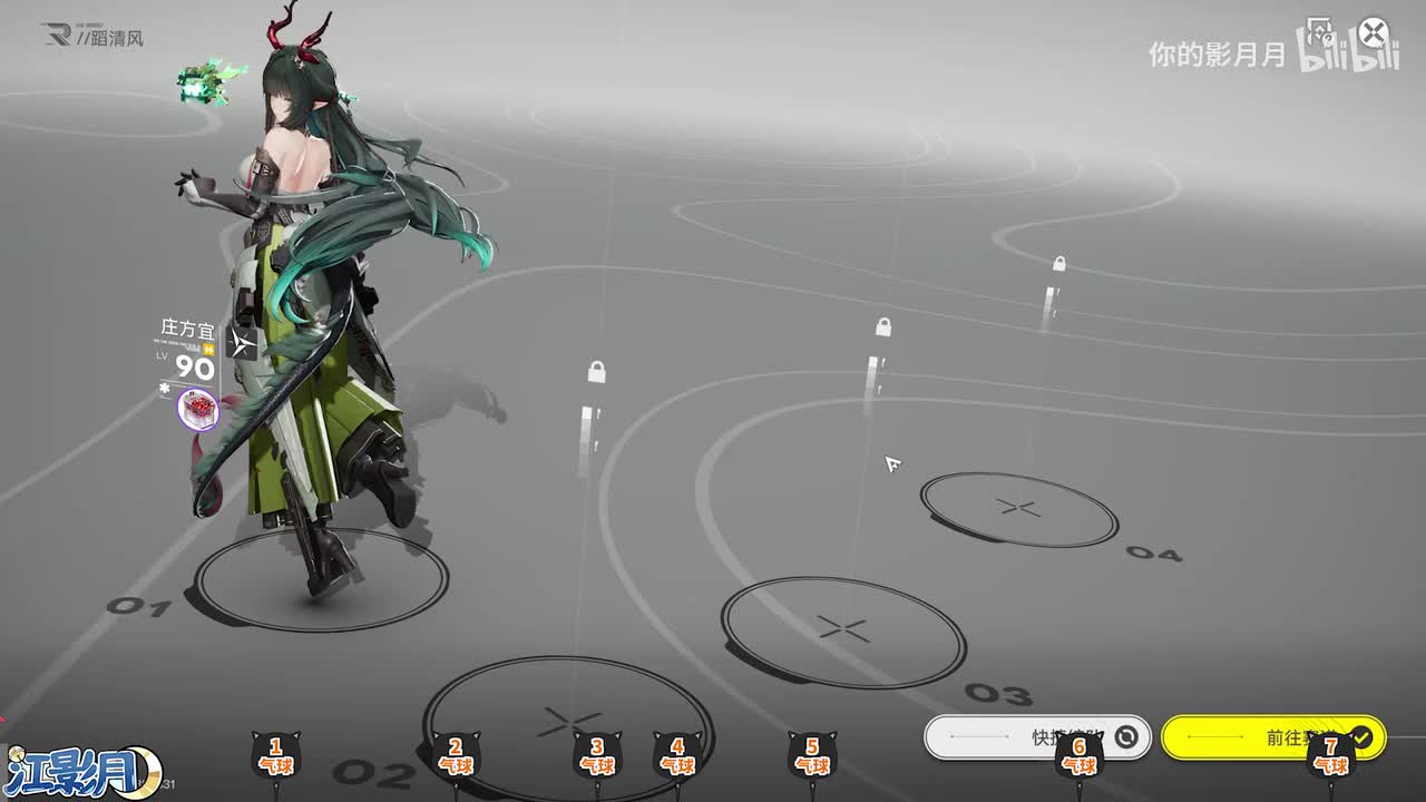 2、蹈清风