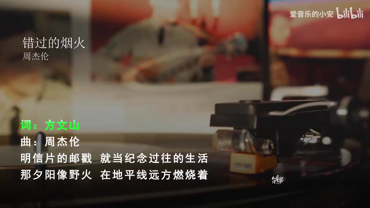 70. 错过的烟火