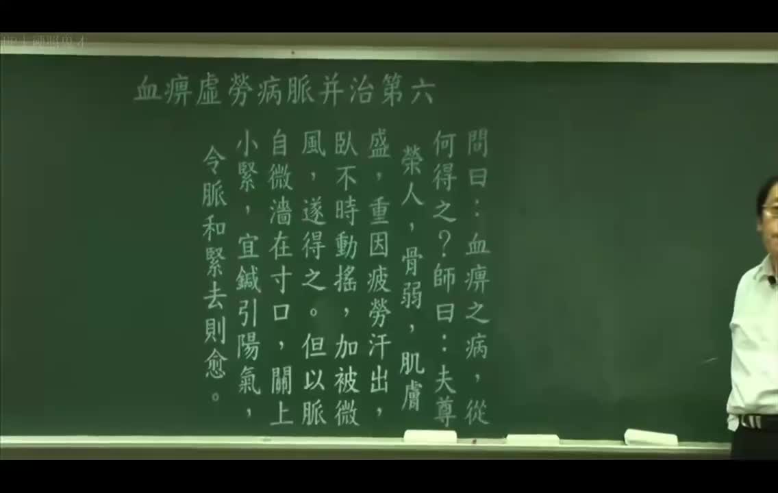 11_金匮第6篇：血痹虚劳-黄芪桂枝五物汤、桂枝龙骨牡蛎汤、天雄散