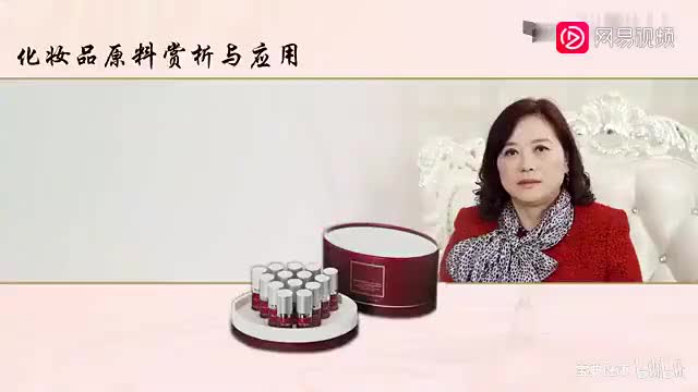 75 模块十三 13.3 化妆品粉质原料和水性原料（上）