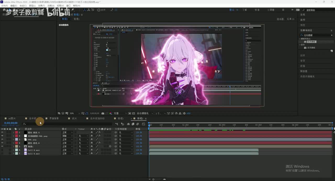 【三维】AE3D粒子破碎-07