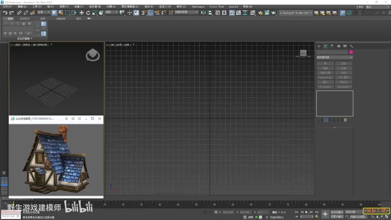 【实战篇】中世纪小屋