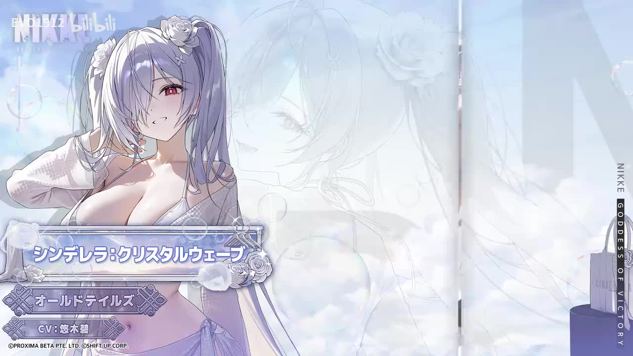 Cinderella(日)