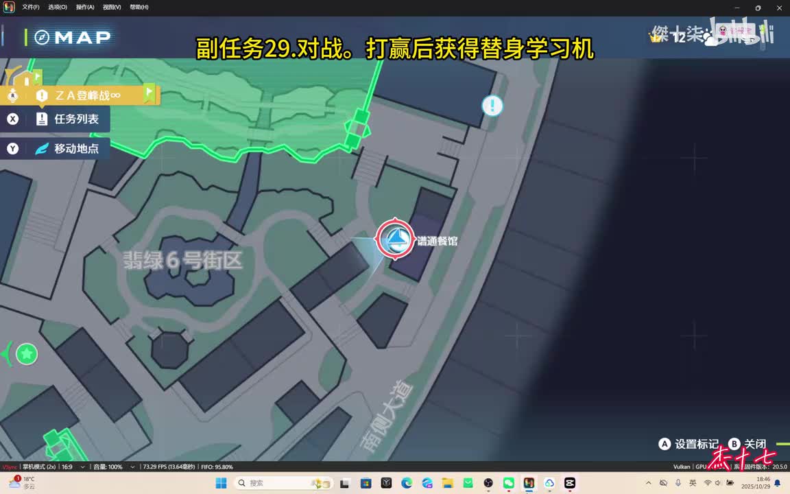 29.对战全餐。一星