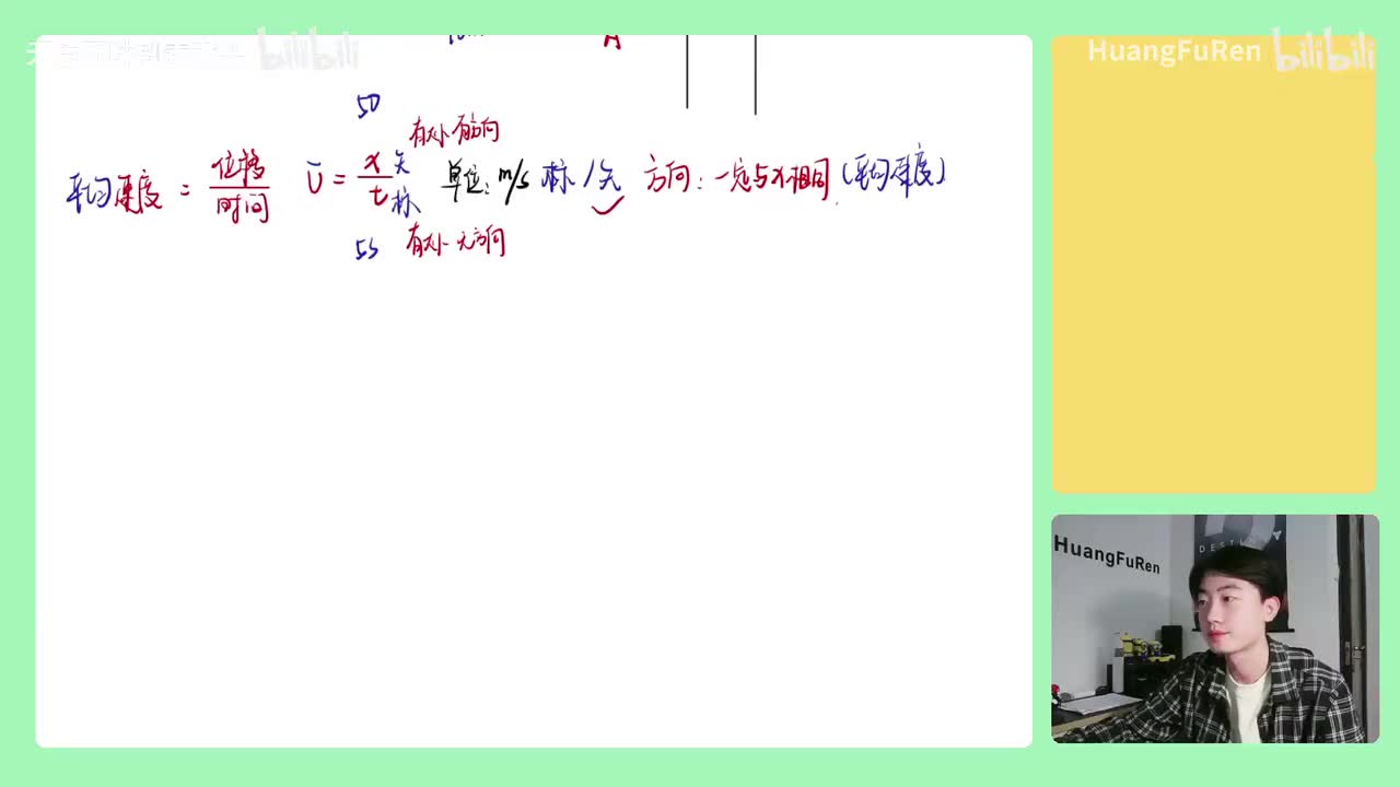 8.【运动的描述】瞬时速度8