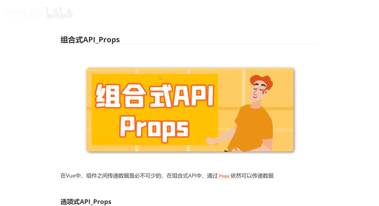 129_组合式API_Props