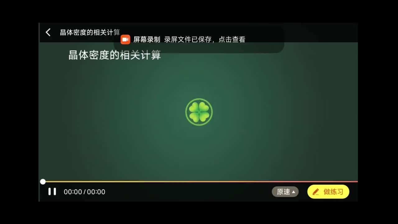 Screenrecorder-2025-08-09-10-30-51-304