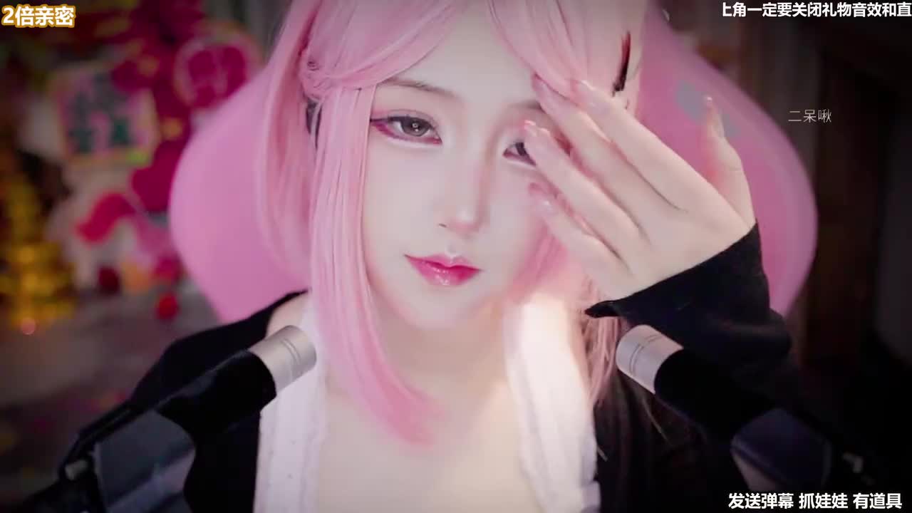 [直播].[原画1080P60].[二呆啾].[oi 祝大家马年大吉~].[20260220213419]-02