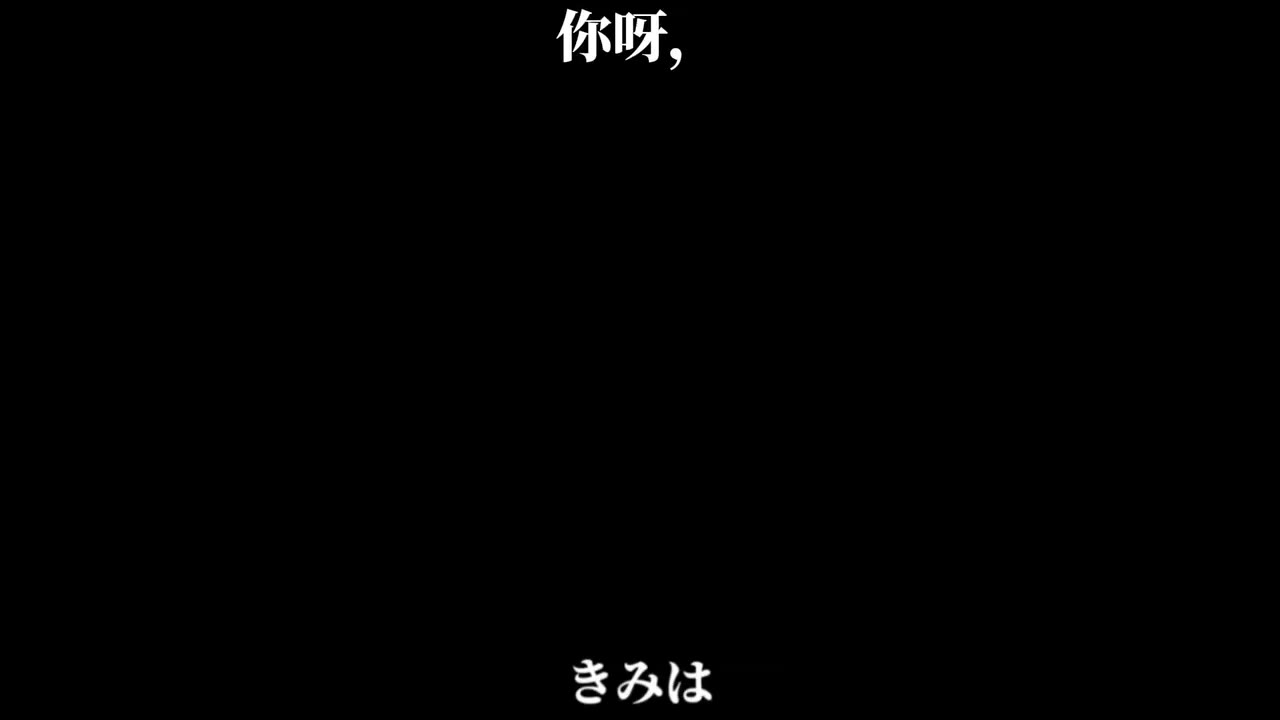 中文字幕