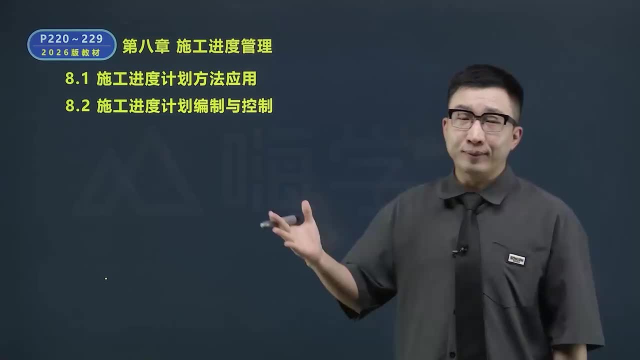 20.81施工进度计划方法应用1