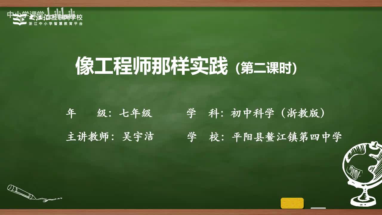 46 第2节 像工程师那样实践（二）