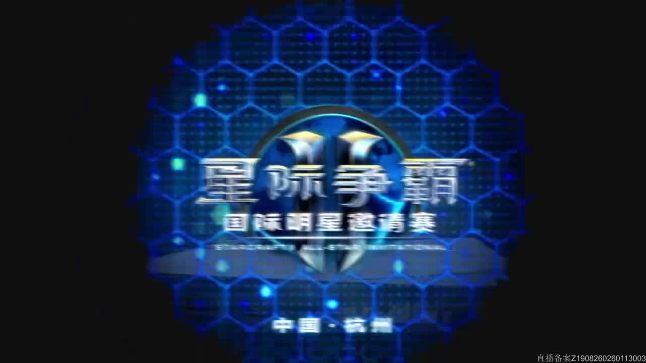 标准组四分之一决赛 第一场 Serral vs herO