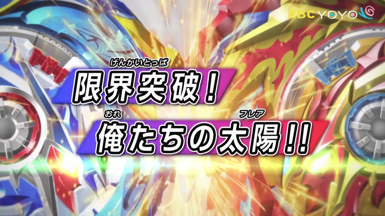 【戰鬥陀螺爆裂世代 超王】 第52集│中文版卡通│繁中字幕│台灣配音完整版HD(1080P_HD)
