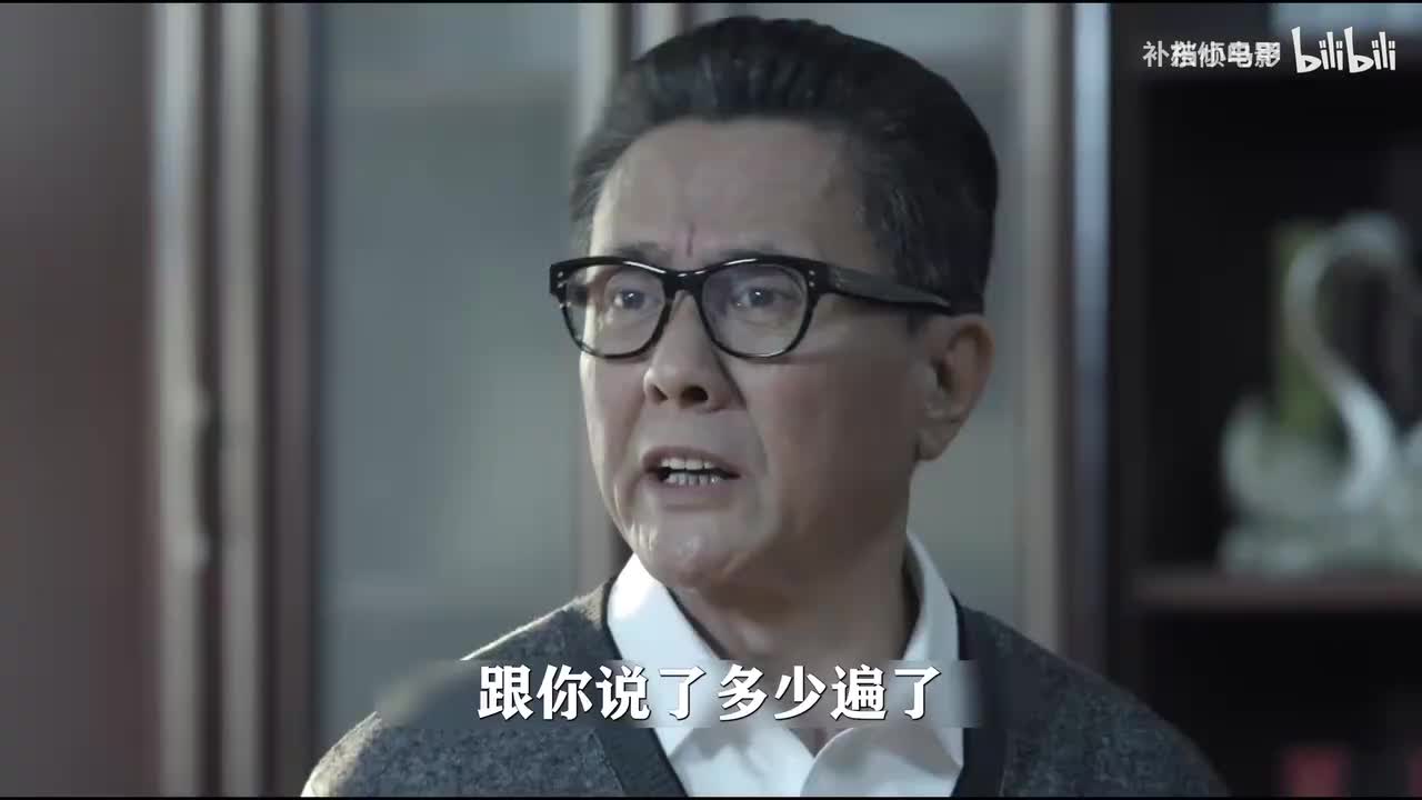 2【东倾】《人民的名义》精讲第二期：跟你说了多少遍了！工作的时候称职务！