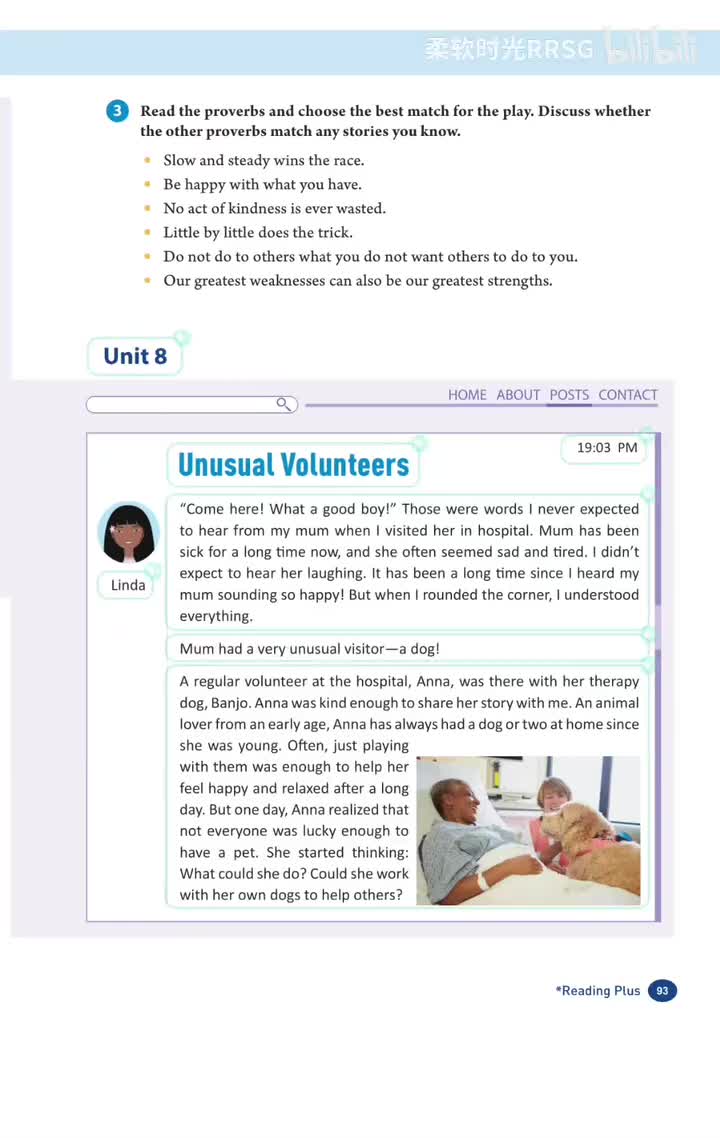 U8 非同寻常的志愿者(p.93)