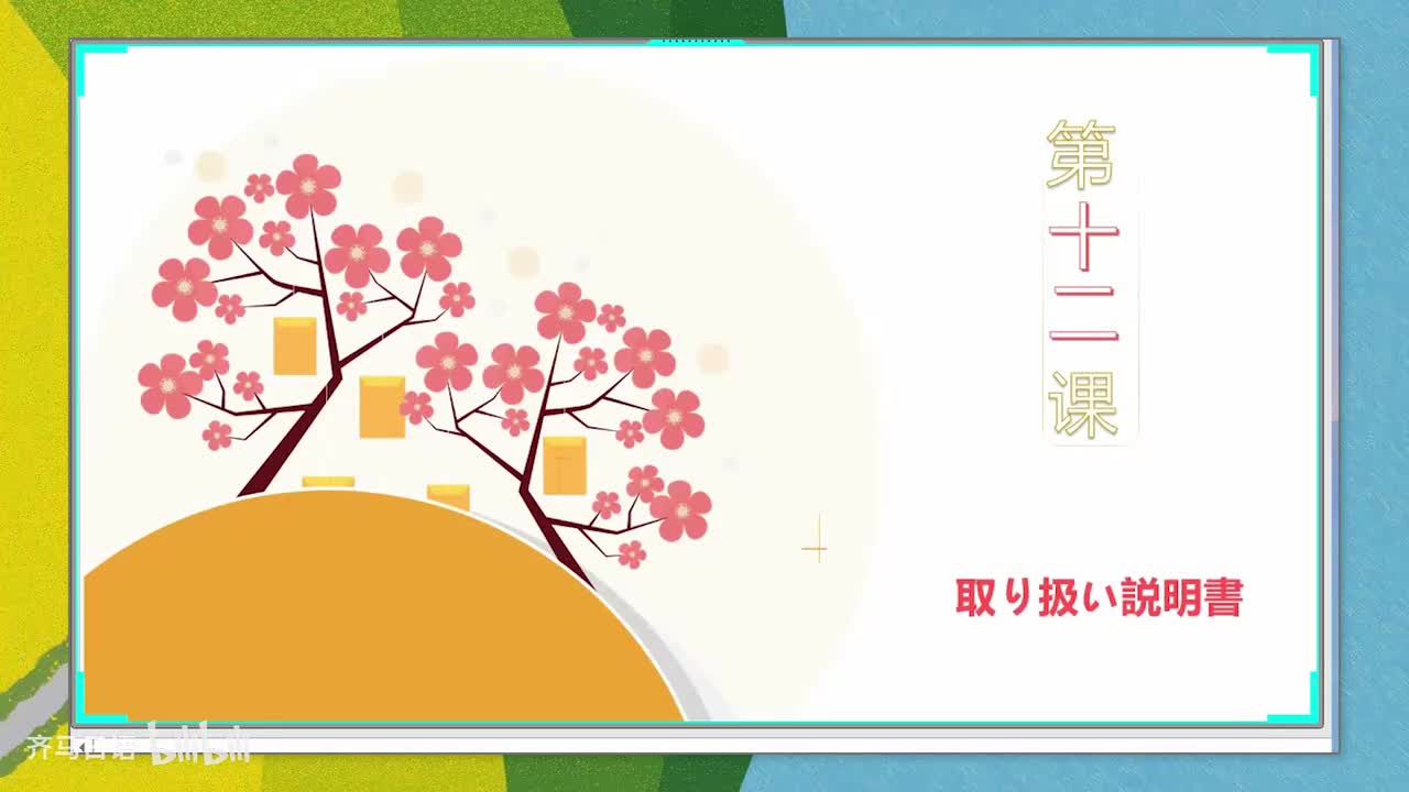 【零基础语法篇】第49课