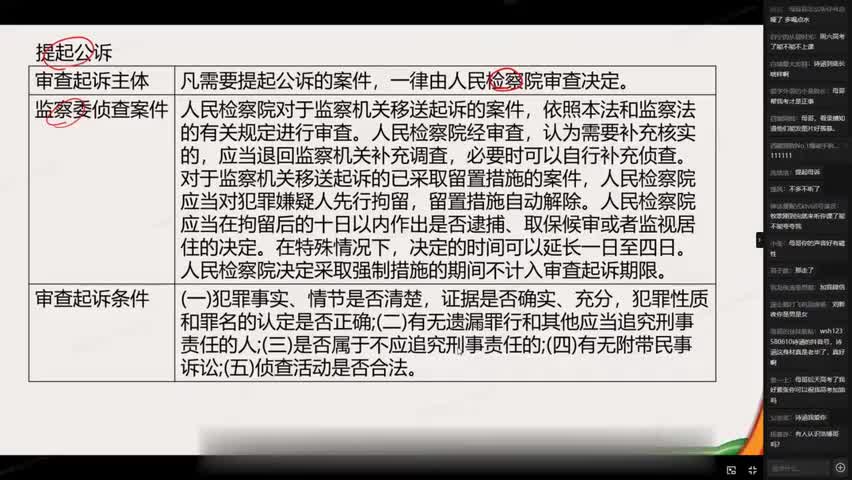 18.033.刑事诉讼法 (1)(Av115349047477529,P18)