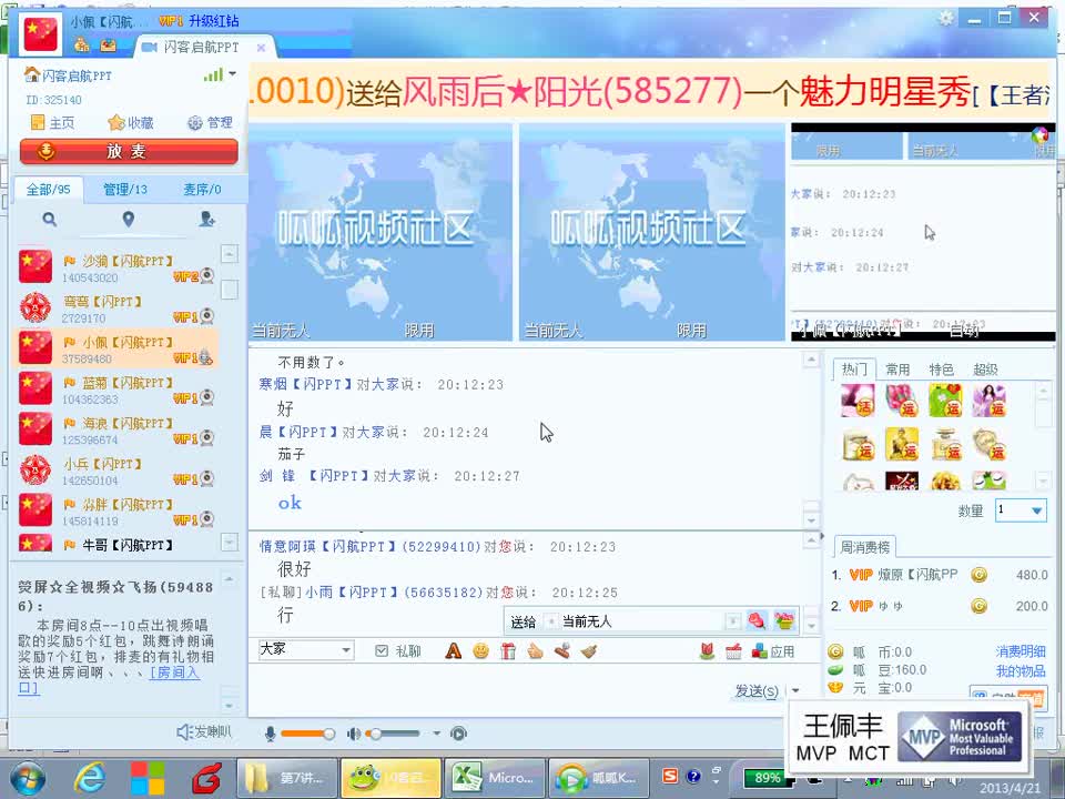 7、Excel第7讲：认识函数与公式