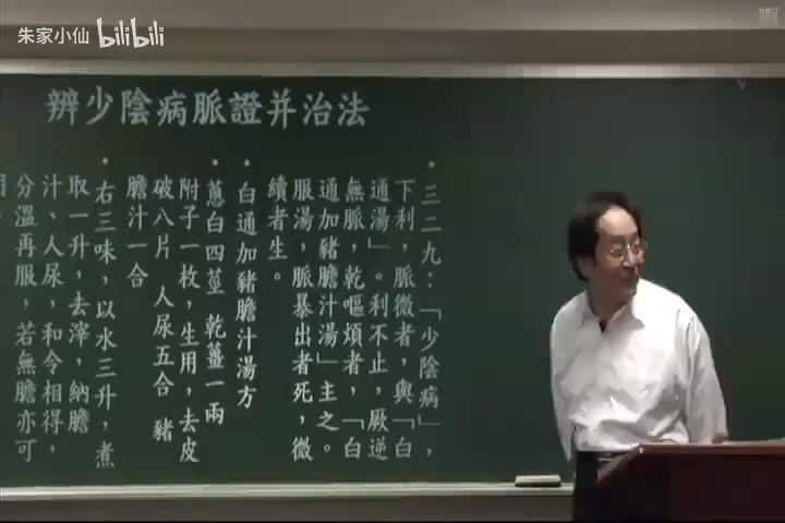 人纪-伤寒杂病论10完