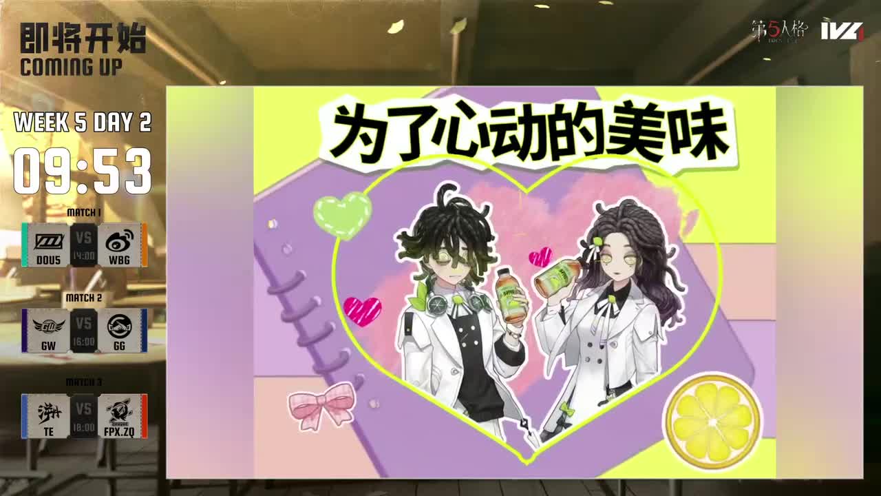 DOU5 vs 北京WBG 第一局