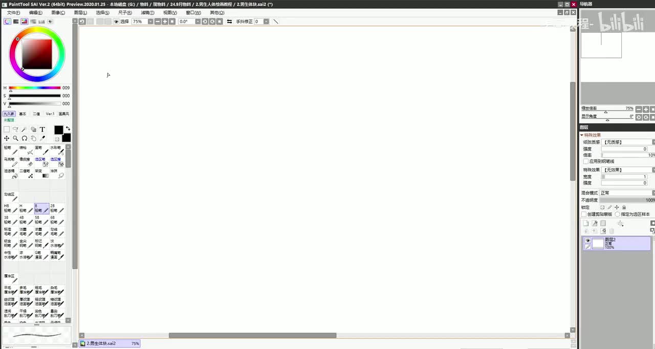 【男生人体】1.男生体块