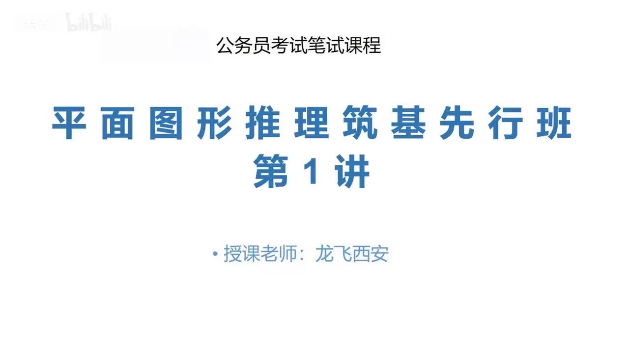 第01讲线专题基础理论讲解