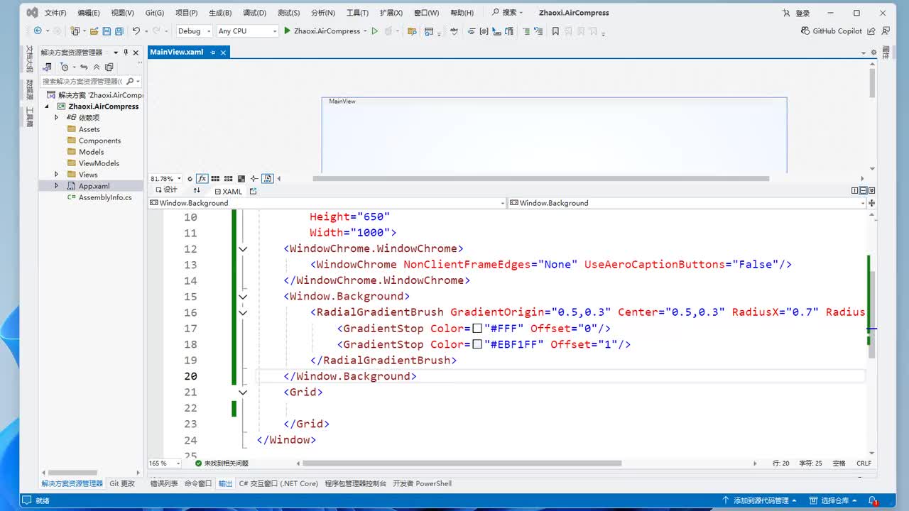 003-主窗口布局-标题栏处理