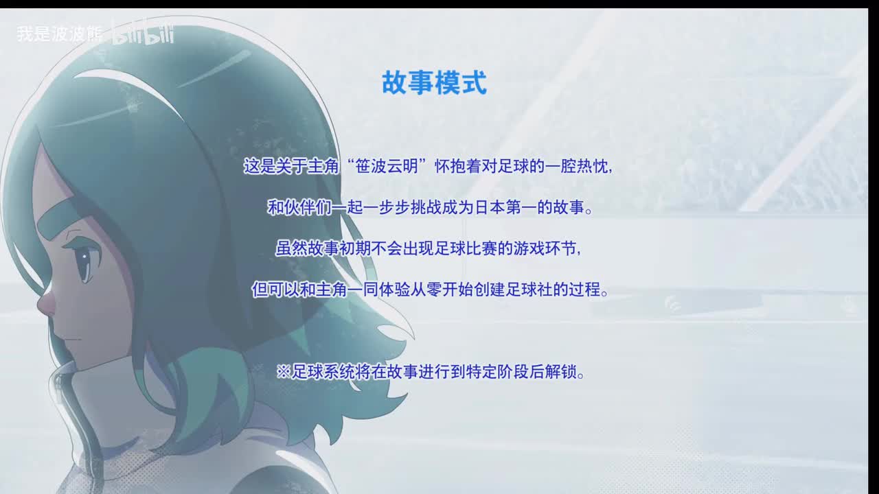 《闪电十一人 英雄们的胜利之路》4K画质剧情纯享（更新中）