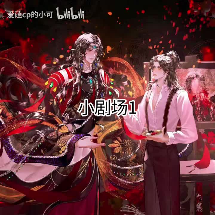 小剧场1一掷千金