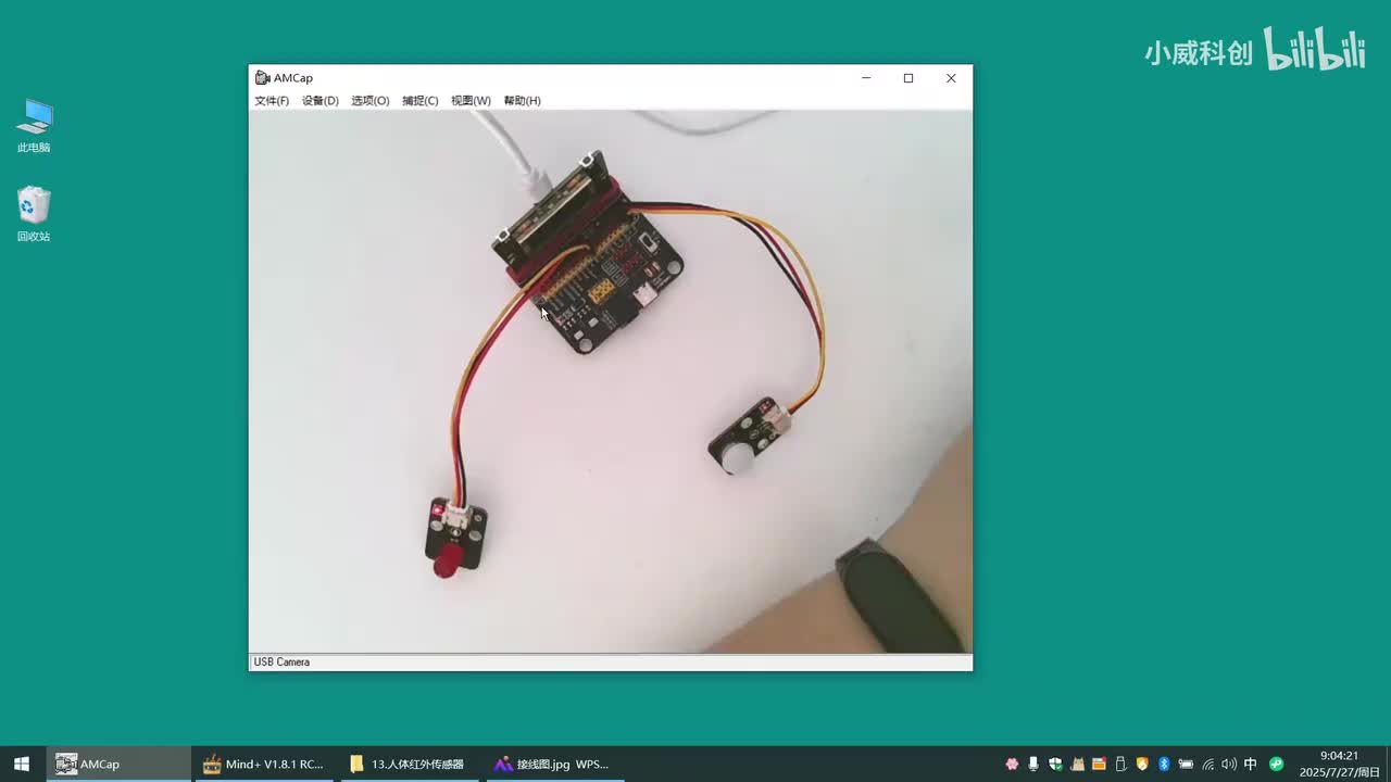 传感器应用篇：13.人体红外传感器