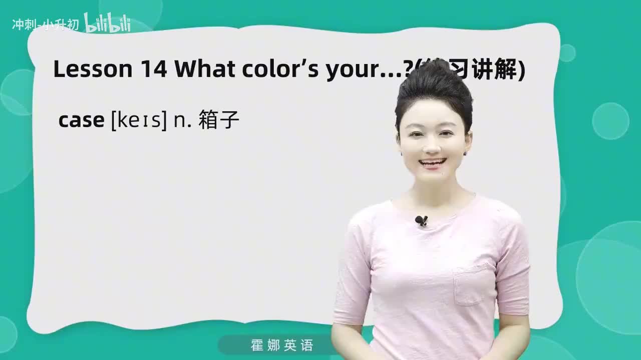 35_1册Lesson14-练习讲解